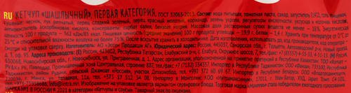 

Кетчуп Махеевъ Шашлычный 500 г
