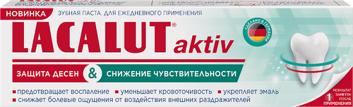 

Зубная паста Lacalut aktiv Защита десен и снижение чувствительности 75 мл