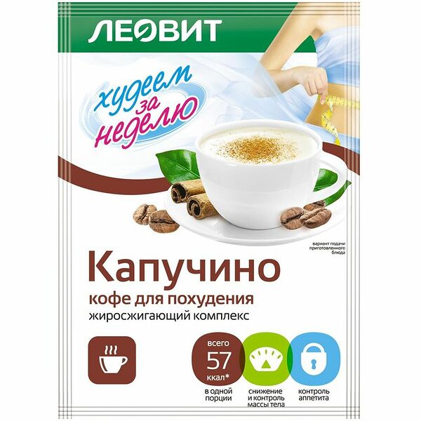 Кофе Леовит Капучино для похудения, 14г