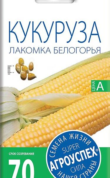 Семена Агроуспех Кукуруза Лакомка Белогорья 5г