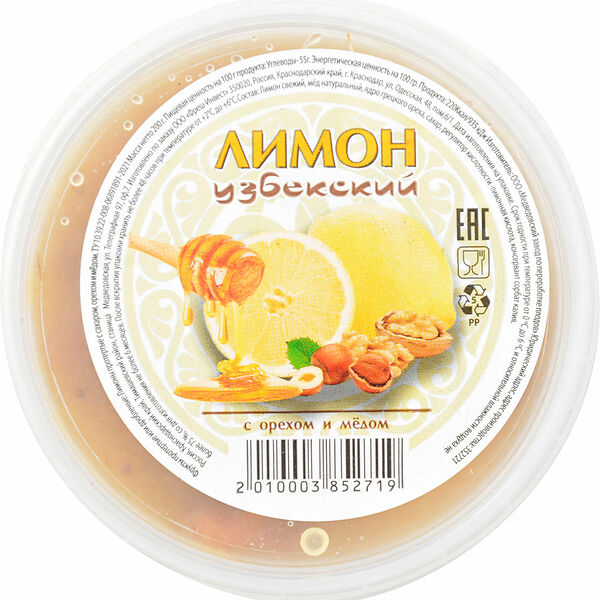 Лимон протёртый с орехом и медом