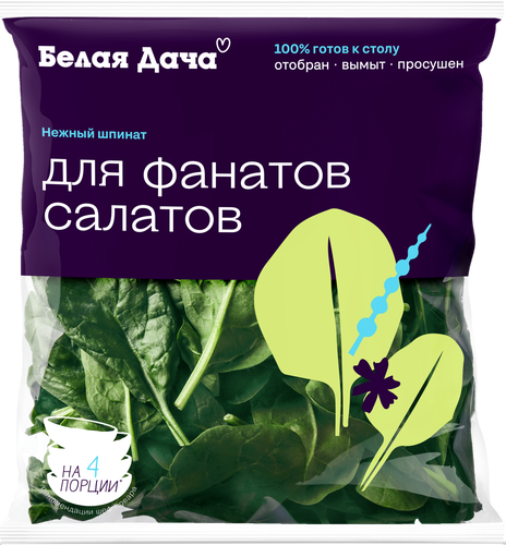 

Шпинат молодой Белая Дача свежий, 75 г