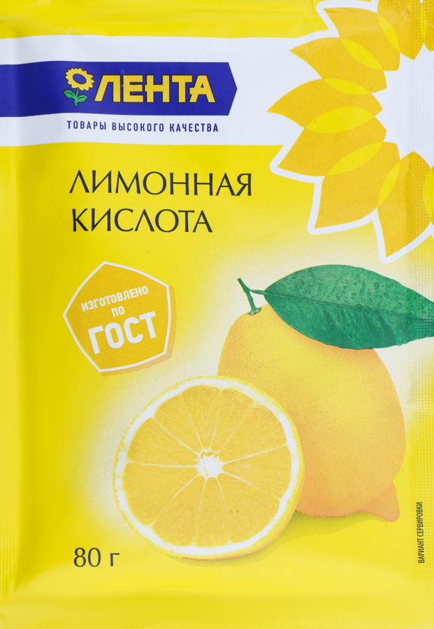 

Лимонная кислота ЛЕНТА