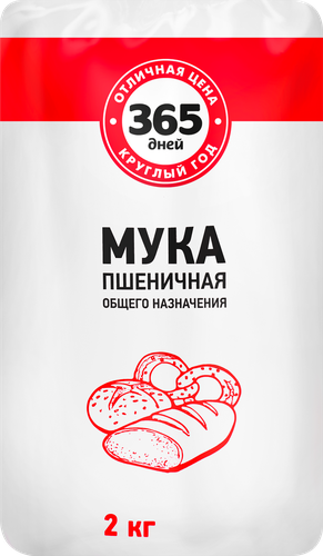 

Мука пшеничная 365 ДНЕЙ общего назначения