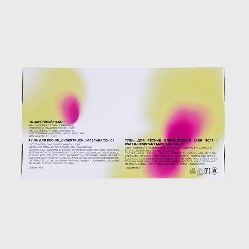 

Набор подарочный женский Influence Beauty Тушь Cybertruck + Тушь Lash Scaf, 14 мл + 6 мл