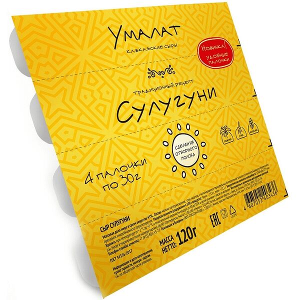 Сыр рассольный Умалат Сулугуни 45% палочки