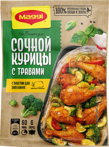 

Смесь сухая Maggi На второе для сочной курицы с травами 30 г