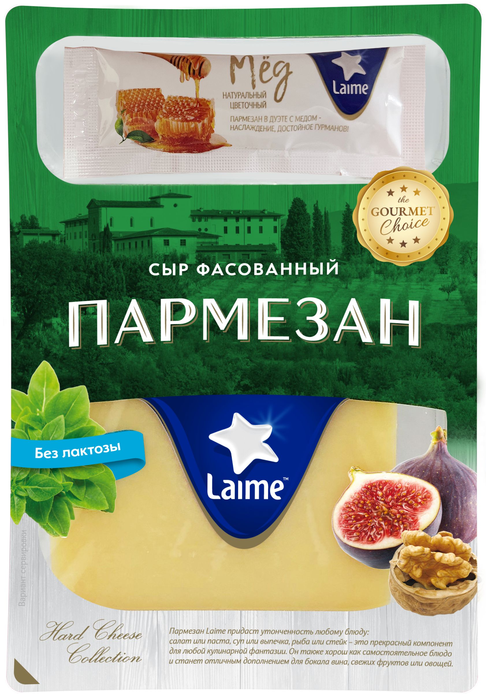 

Сыр Laime Пармезан 40% 3 месяца выдержки 185 г