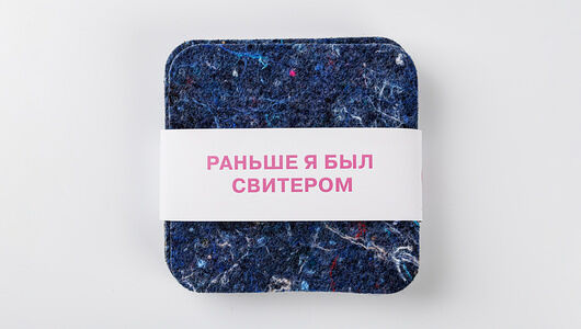 Набор подстаканников из переработанного текстиля (4 шт) синего цвета