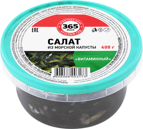 Салат из морской капусты 365 ДНЕЙ Витаминный, 400г