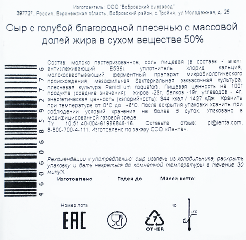 

Сыр PREMIUM CLUB с голубой плесенью 50%, без змж, 100 г