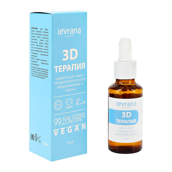 Сыворотка для лица Levrana Daily с гиалуроновой кислотой гиперувлажнение и лифтинг 30 мл