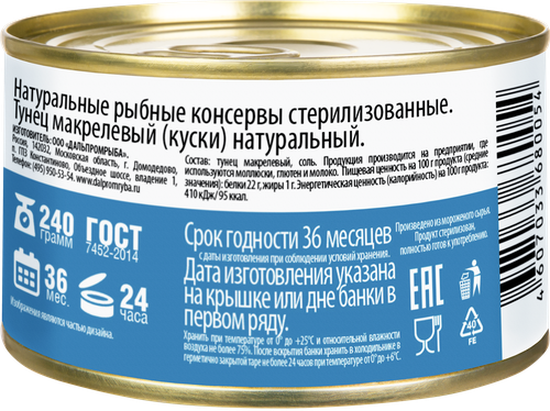 

Тунец макрелевый Капитан вкусов натуральный 240 г