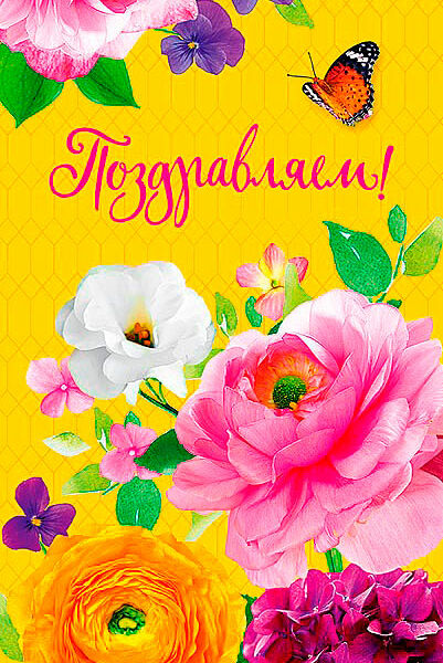 Открытка Арт Дизайн двойная код Рп