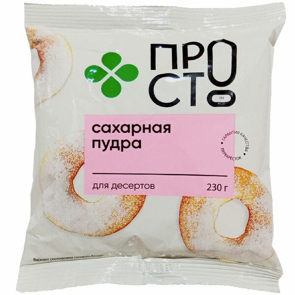 Пудра сахарная Пр!ст, 230г