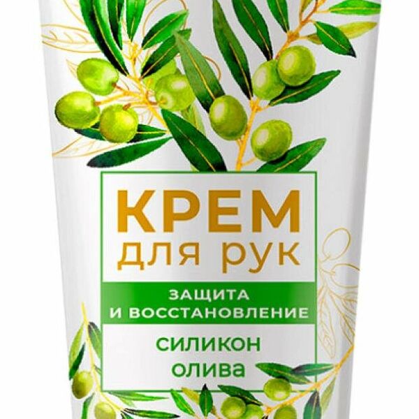Крем для рук Family Cosmetics Защита и восстановление силикон и олива