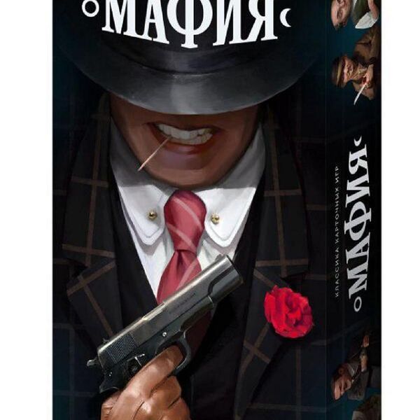 Настольная игра Мафия 12+