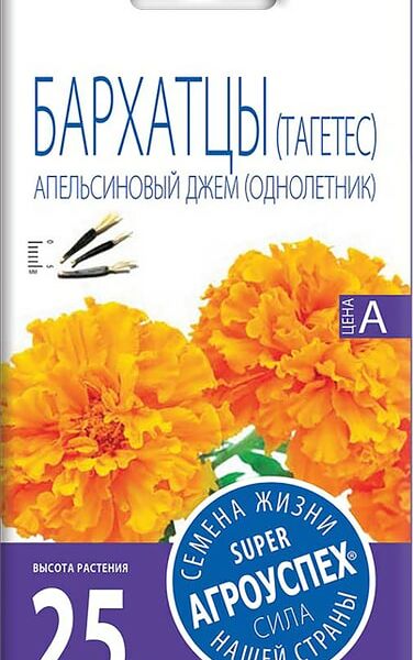 Семена Агроуспех Бархатцы Апельсиновый джем 0.3г
