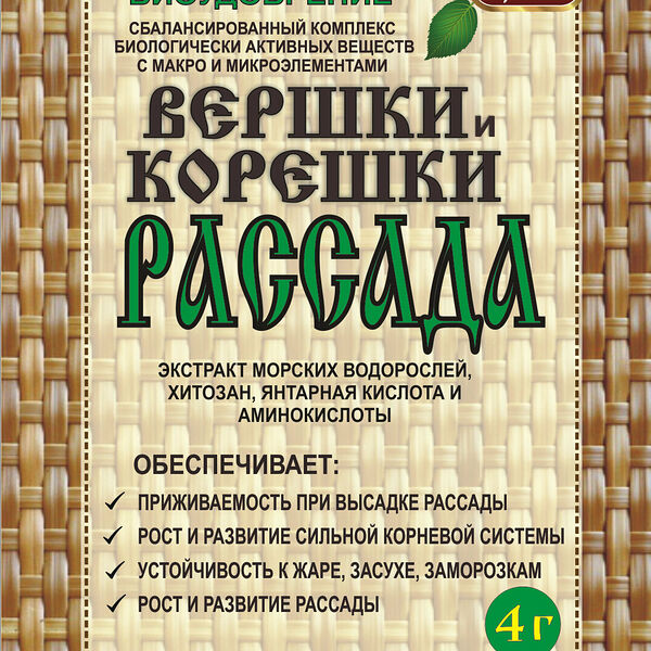 Удобрение универсальное Вершки и корешки рассада ТМ Ортон