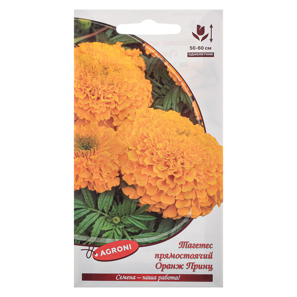 Семена бархатцы прямостоячие оранж принц 0,3г