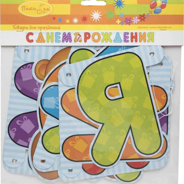 Гирлянда С Днем Рождения Патибум Медвежонок, 2 м