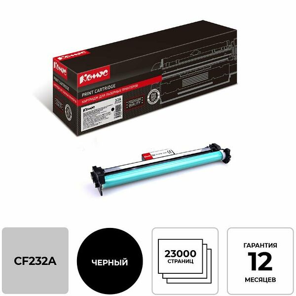 Драм-картридж Комус 32A CF232A чер. для HP LJ Pro M203/M227