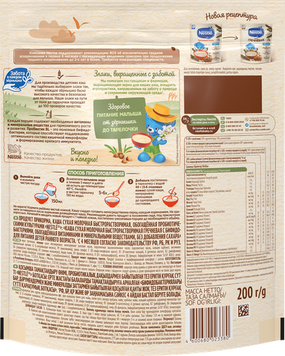 

Каша детская Nestle молочная гречневая 200 г