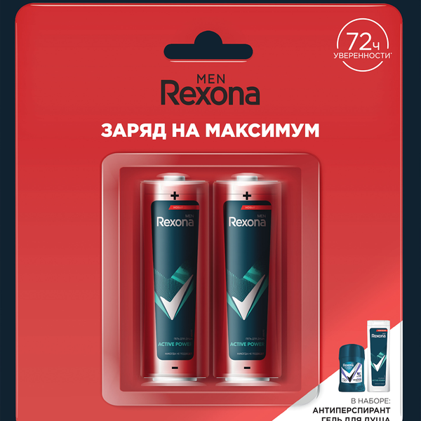 Набор подарочный мужской REXONA MEN Заряд на максимум Гель Active Power, 50мл+Антиперспирант ультраневидимый, 180мл