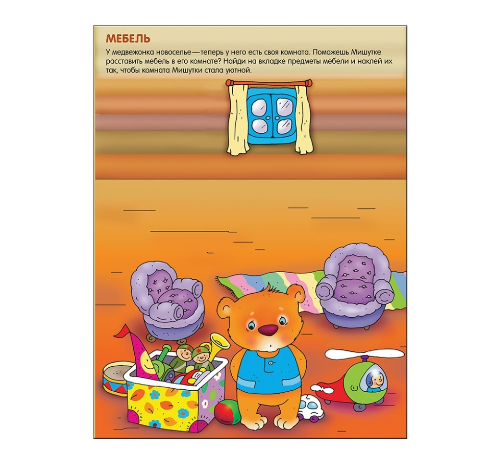 

Книга Чудесные наклейки. Собери картинки Колдина Д. Н.