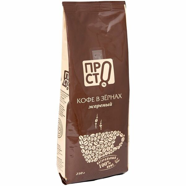 Кофе жареный в зёрнах Пр!ст, 250г