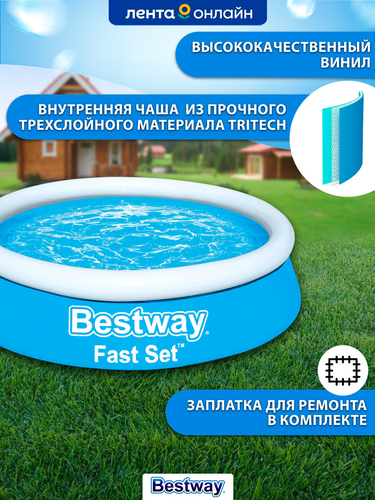 

Бассейн надувной Bestway Fast Set 1880 л 244х61 см, Арт. 57448