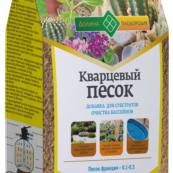 Песок кварцевый 0,1-0,3 мм