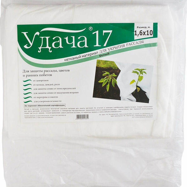 Укрывной материал Удача 17 г/кв. м 1,6х10 м