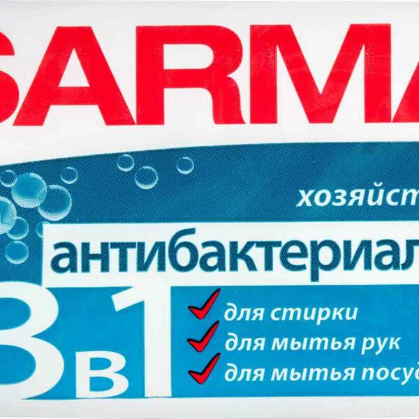 Мыло хозяйственное антибактериальное Sarma