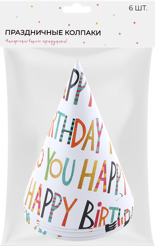 Колпаки праздничные Happy Birthday 16см Арт. КЛП, 6шт, дизайн в ассортименте