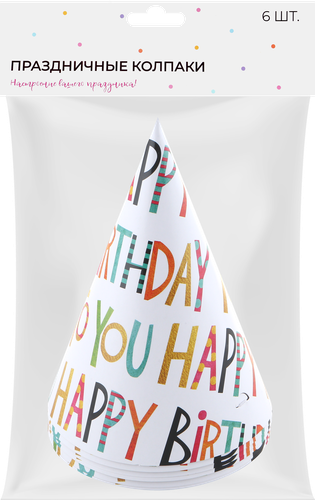 

Колпаки праздничные Happy Birthday 16см Арт. КЛП, 6шт, дизайн в ассортименте