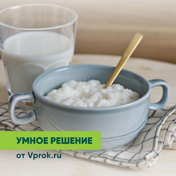 Каша молочная Рисовая Умное решение от Vprok.ru 270г