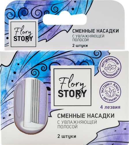 

Насадки сменные для бритвы женские Flory Story с увлажняющей полосой
