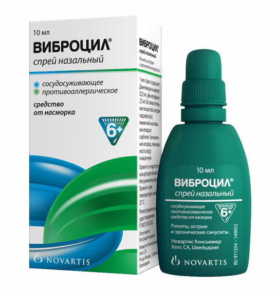 Виброцил 10 мл спрей