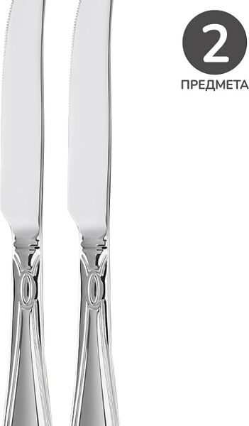 Набор ножей Apollo Genio Retro столовые 2шт
