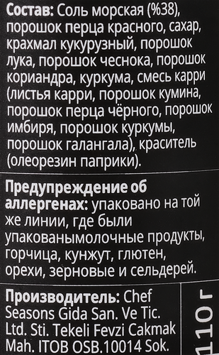 

Приправа Saltbae Оригинальная, мельница, 110 г