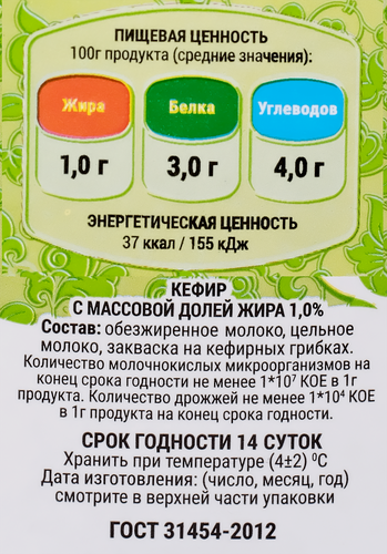 

Кефир ЛебедяньМолоко 1% 900 г