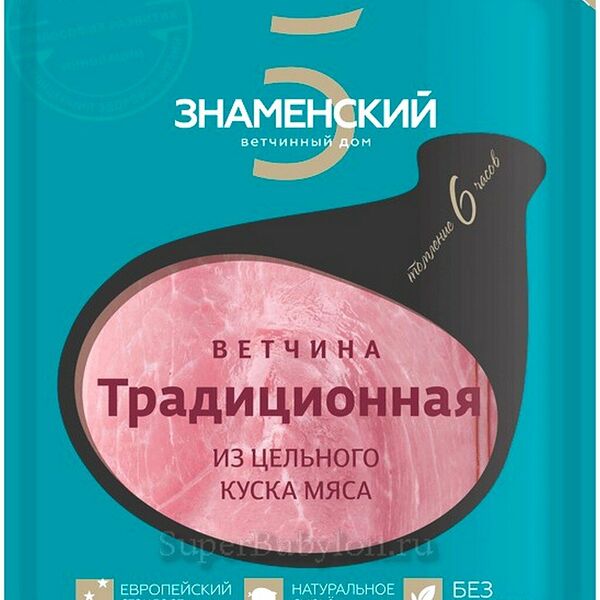 Ветчина традиционная из цельного куска мяса ТМ Знаменский ветчинный дом