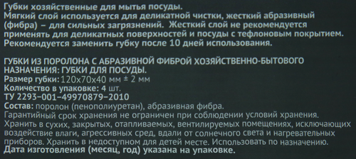 

Губка для посуды HOMECLUB Grey XL 12х7х4см, универсальная, профиль