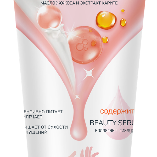 Крем для рук Я САМАЯ Питательный, 75мл