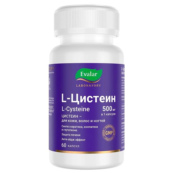 Эвалар L-Цистеин капсулы 500 мг 60 шт. 
