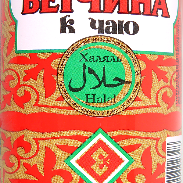 Ветчина ЕМК К чаю Халяль