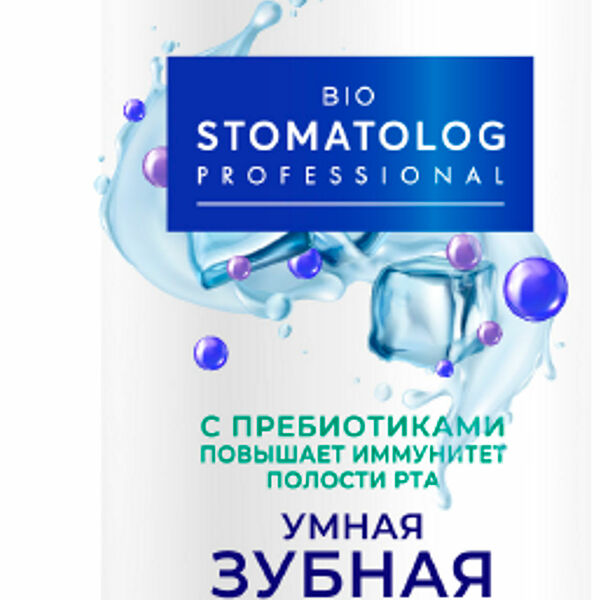Зубная паста Bio Stomatolog Professional 3d отбеливание