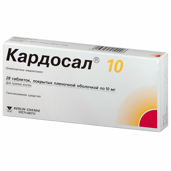 Кардосал таблетки 10 мг 28 шт