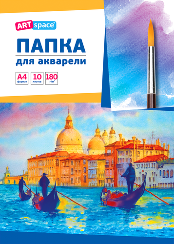 

Папка для акварели СПЕЙС Венеция, 10 листов, А4, 180г/м2 Арт. 152929